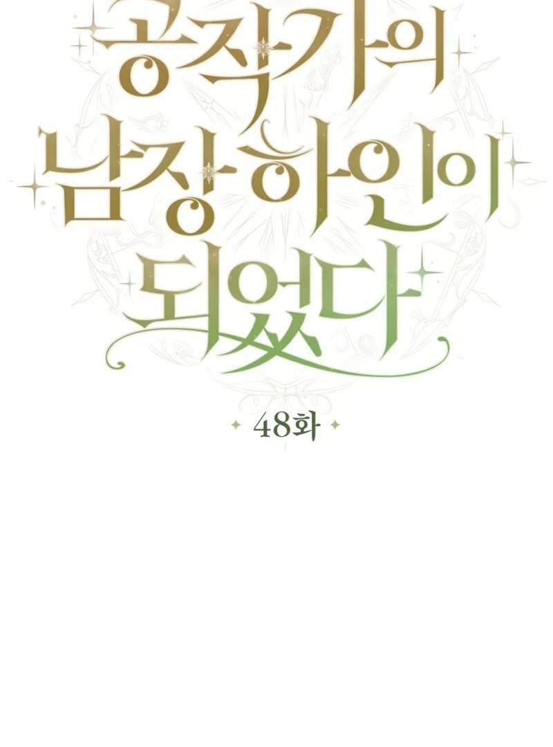 I Became The Duke’s Male Servant Chapter 48 - Page 15