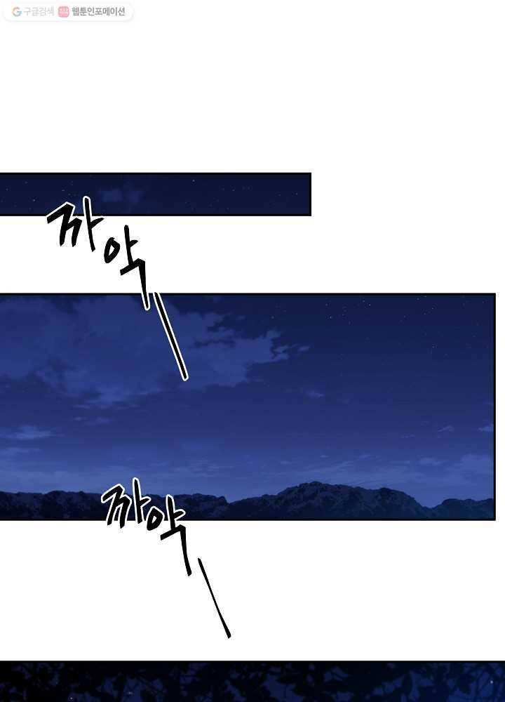 I Became the Hero’s Mom Chapter 34 - Page 47