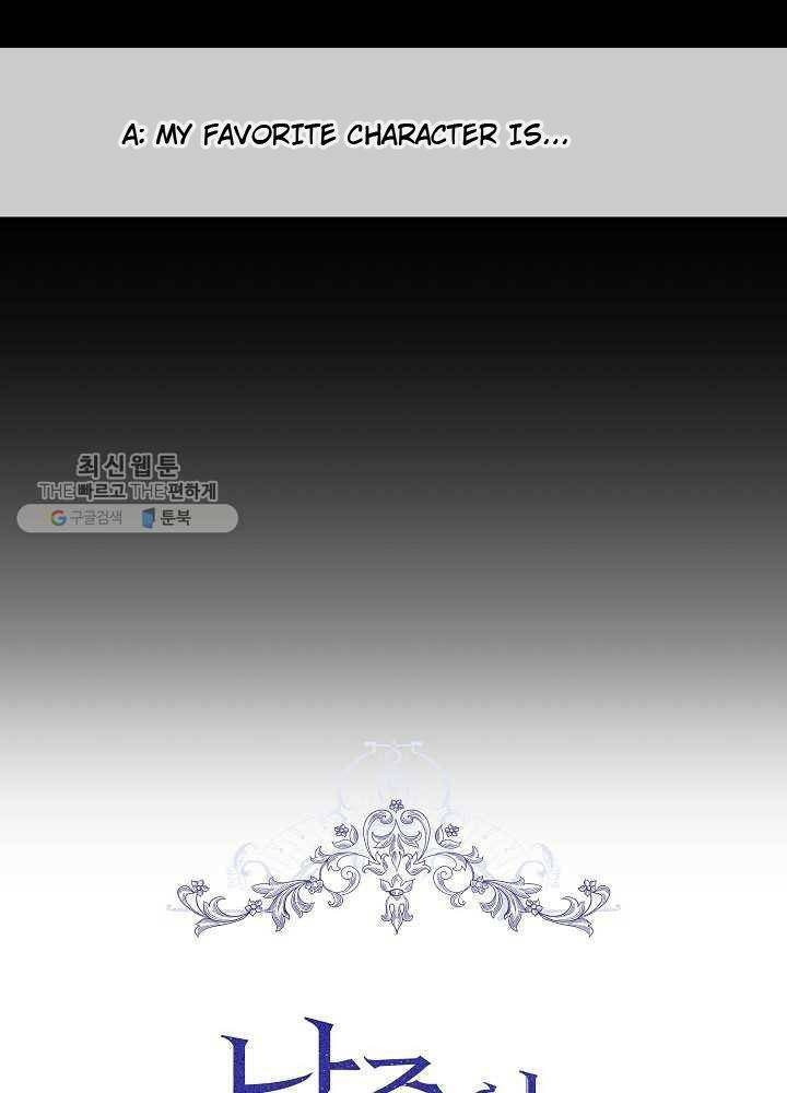 I Became the Hero’s Mom Chapter 35 - Page 5