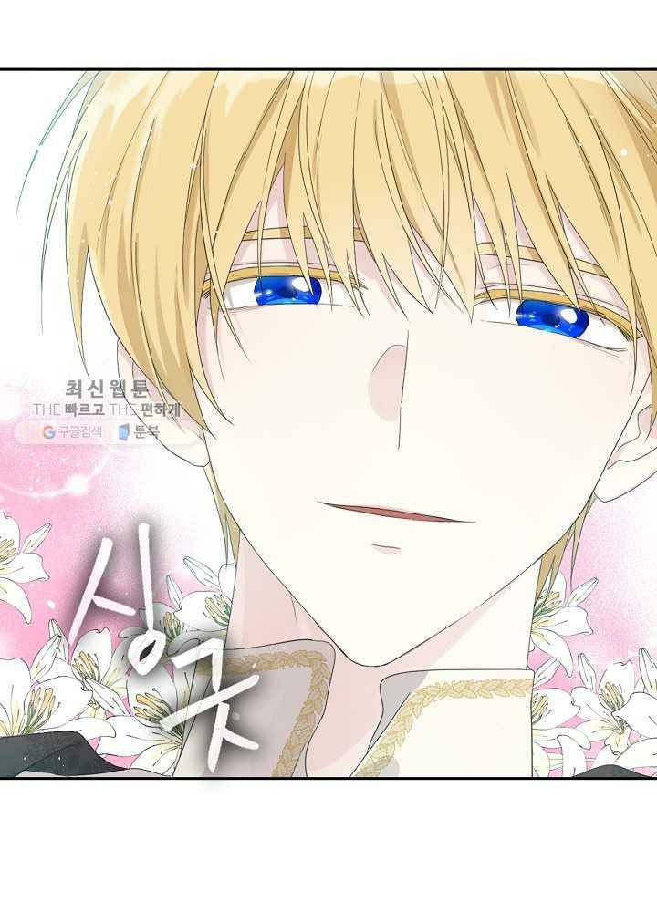 I Became the Hero’s Mom Chapter 35 - Page 71