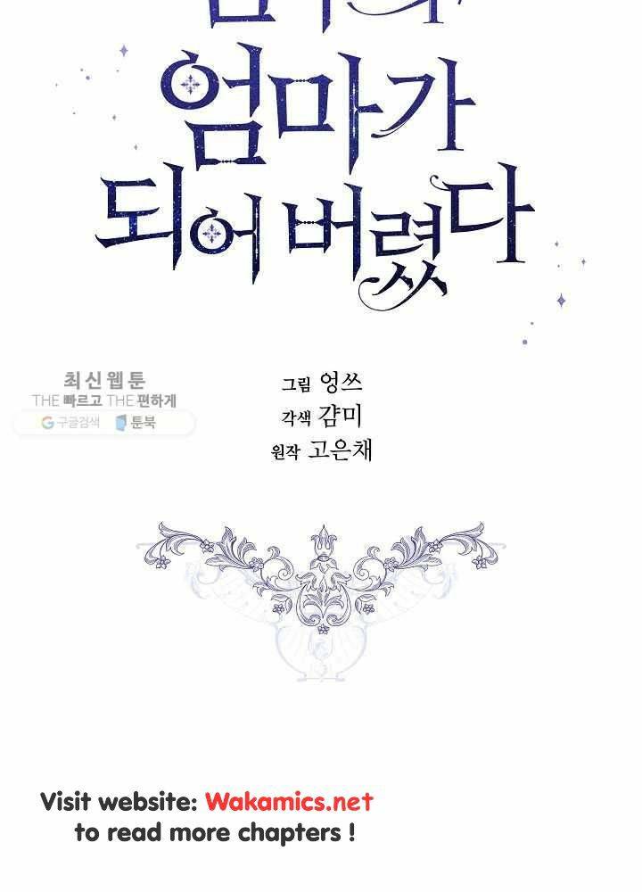 I Became the Hero’s Mom Chapter 36 - Page 4