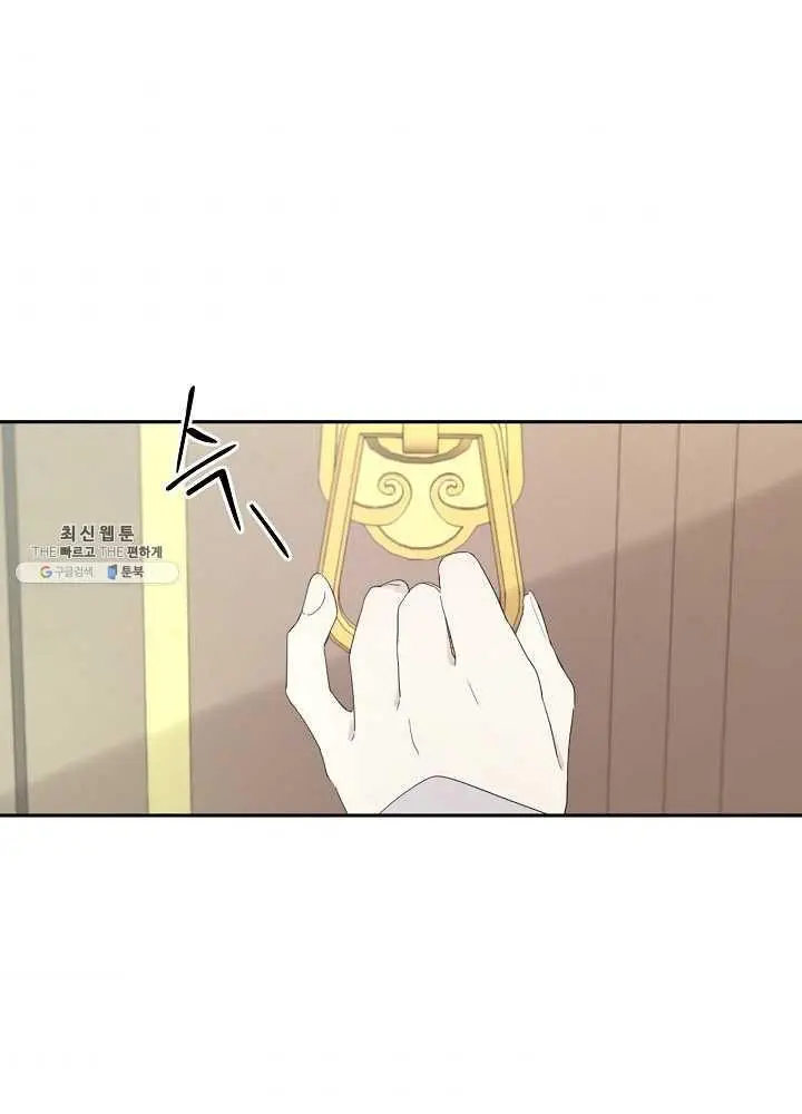 I Became the Hero’s Mom Chapter 37 - Page 18