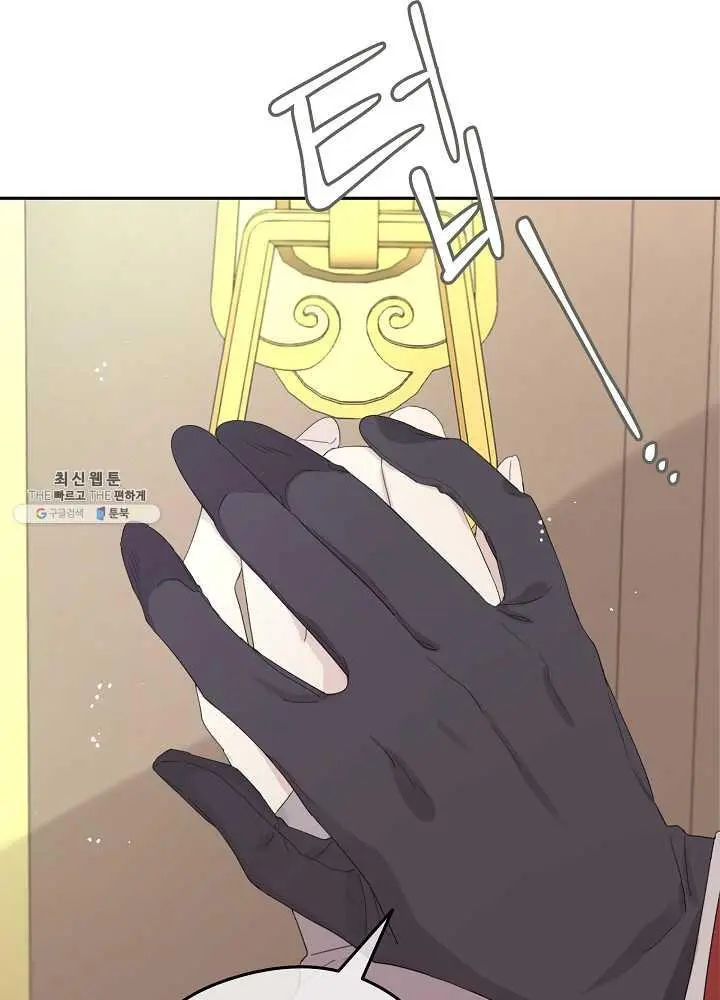 I Became the Hero’s Mom Chapter 37 - Page 19