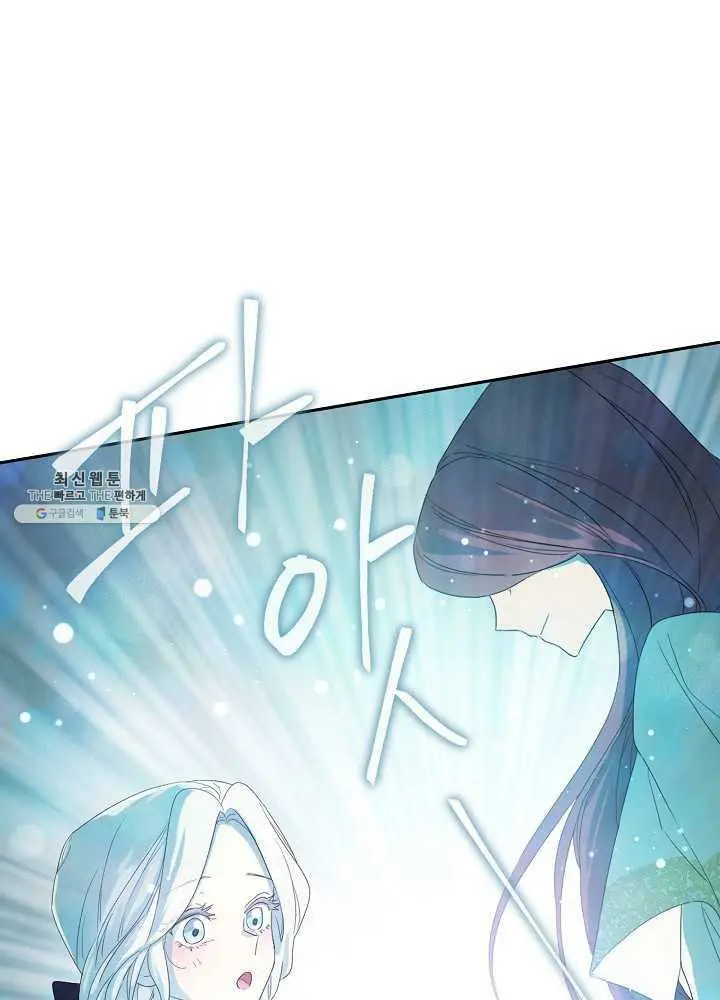 I Became the Hero’s Mom Chapter 38 - Page 11