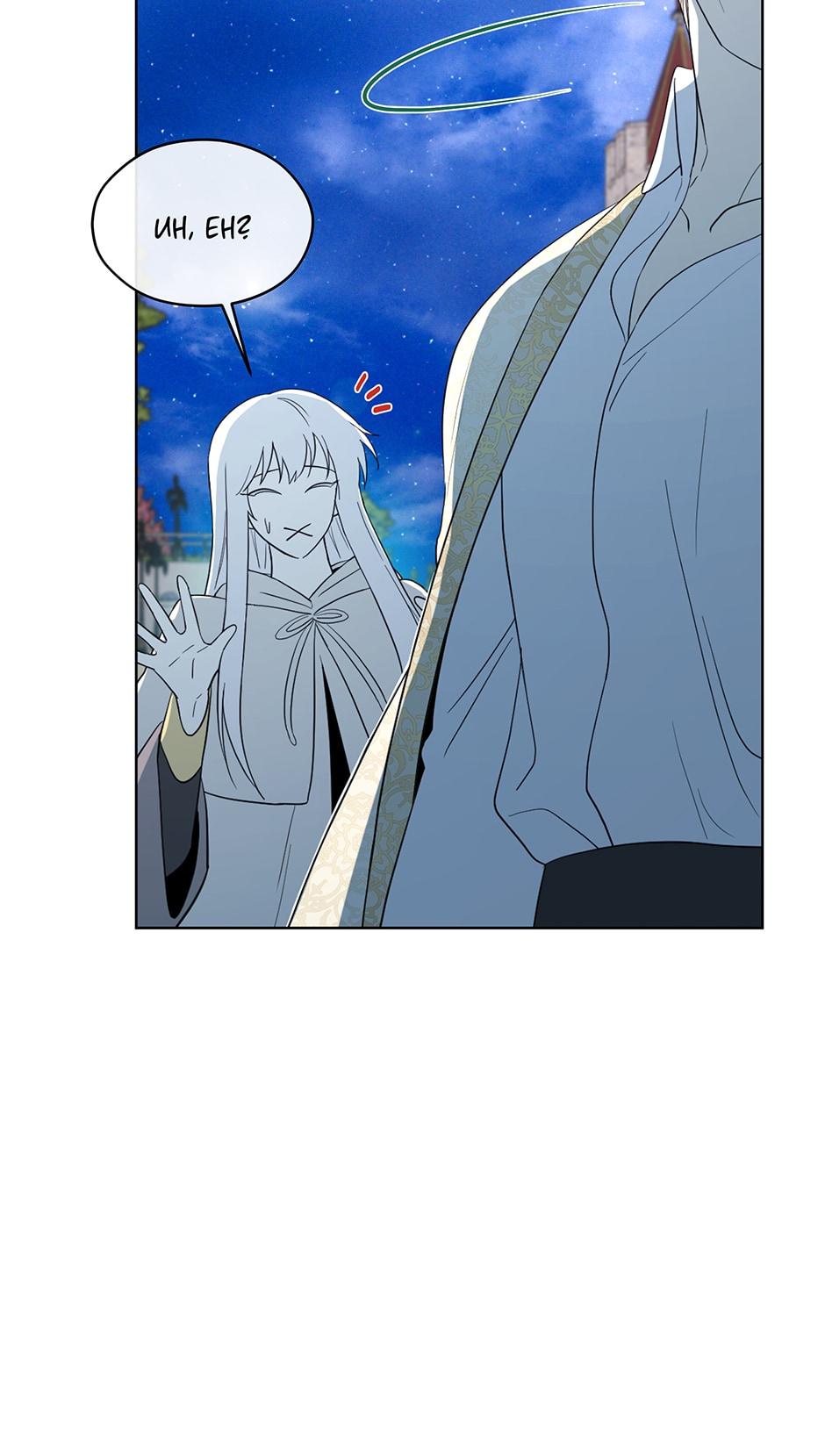 I Became the Hero’s Mom Chapter 69 - Page 84