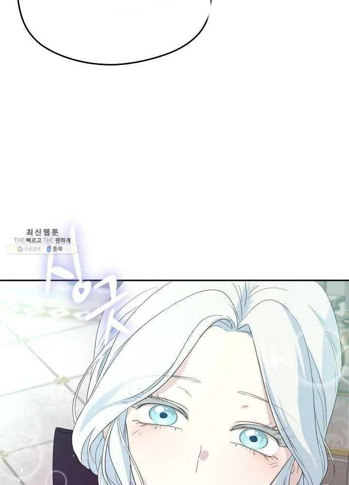 I Became the Hero’s Mom Chapter 37.5 - Page 22