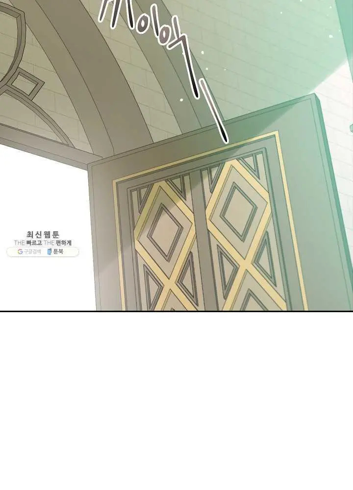 I Became the Hero’s Mom Chapter 37.5 - Page 24