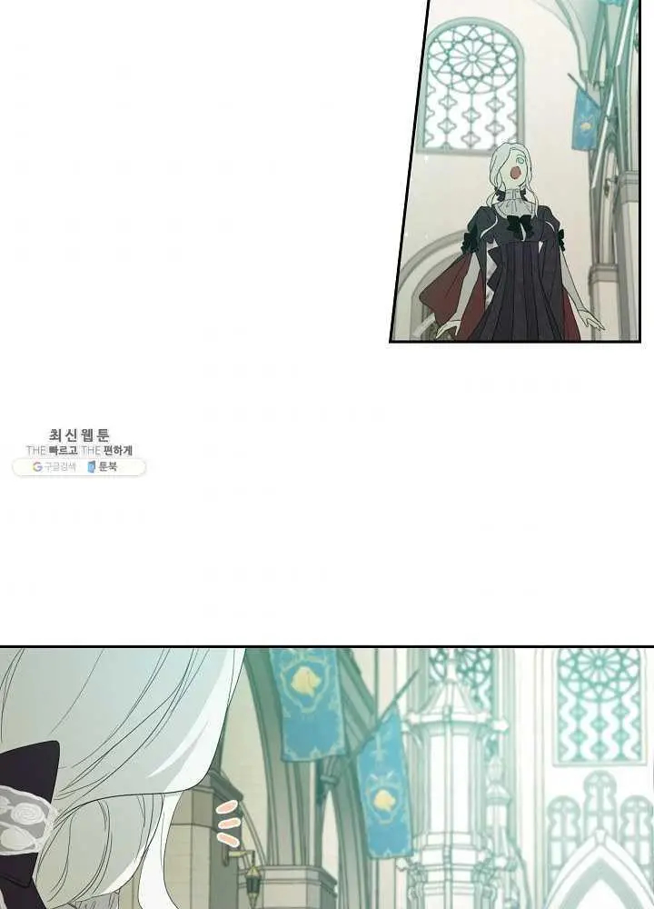 I Became the Hero’s Mom Chapter 37.5 - Page 27