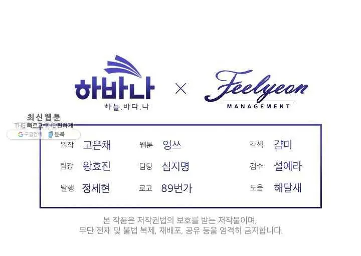 I Became the Hero’s Mom Chapter 37.5 - Page 42