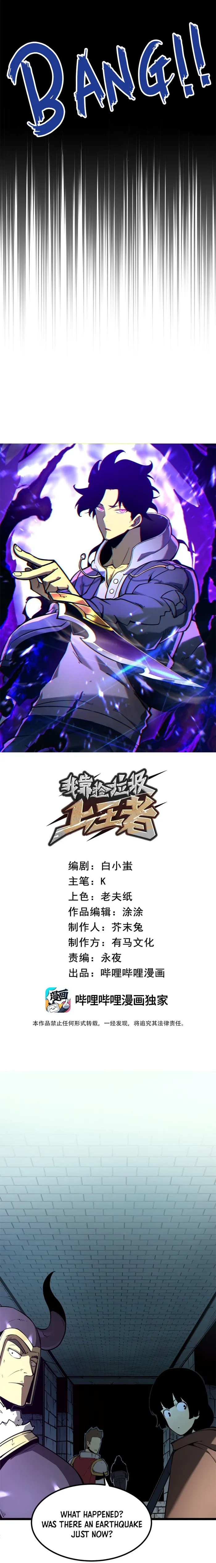 I Became The King by Scavenging Chapter 6 - Page 7