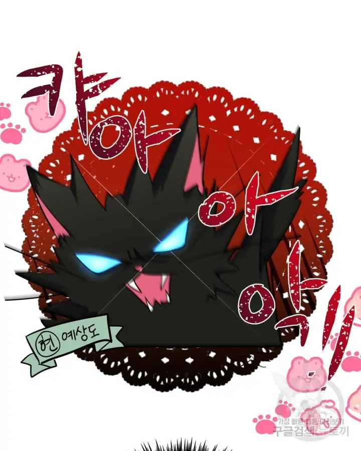 I Became The Male Lead’s Female Friend Chapter 1 - Page 85