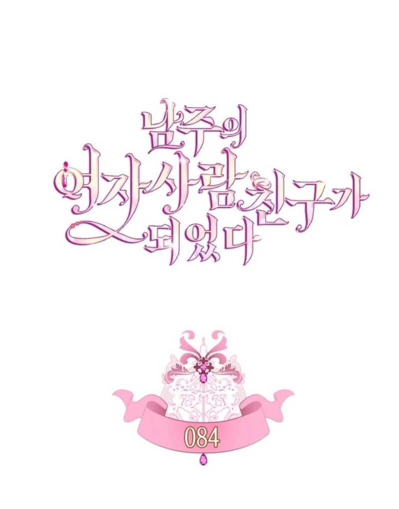 I Became The Male Lead’s Female Friend Chapter 84 - Page 52