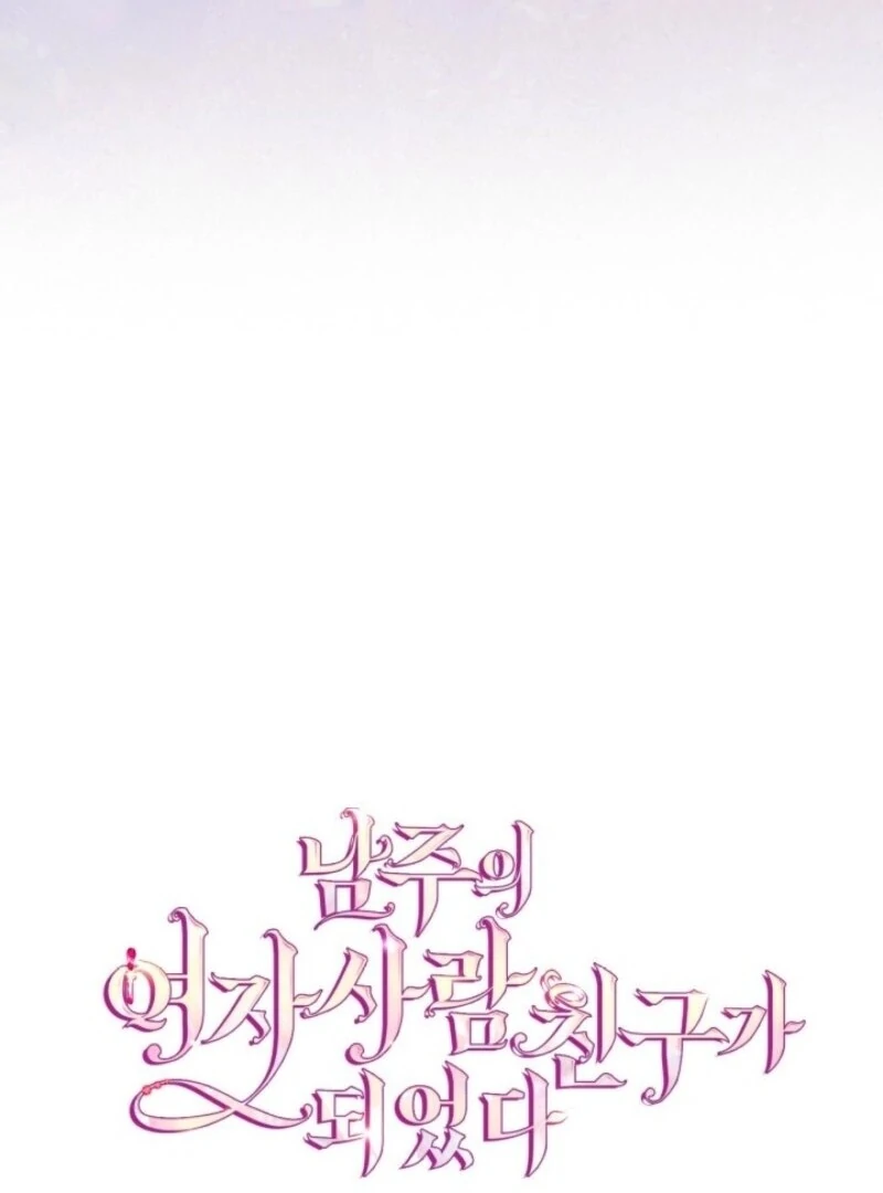 I Became The Male Lead’s Female Friend Chapter 84 - Page 111