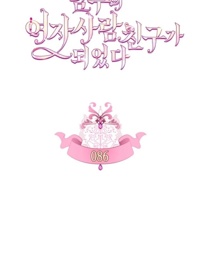 I Became The Male Lead’s Female Friend Chapter 86 - Page 22