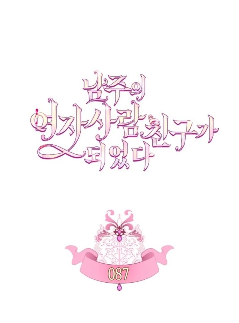 I Became The Male Lead’s Female Friend Chapter 87 - Page 13