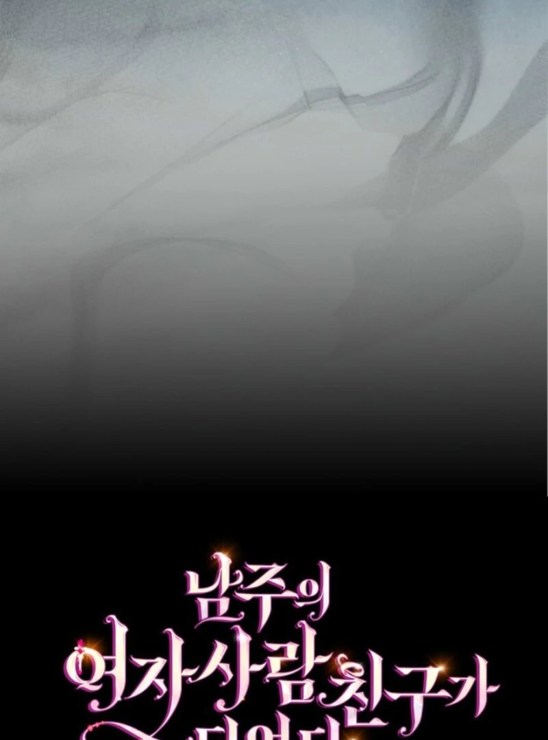 I Became The Male Lead’s Female Friend Chapter 89 - Page 109