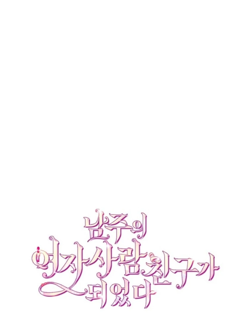 I Became The Male Lead’s Female Friend Chapter 97 - Page 22