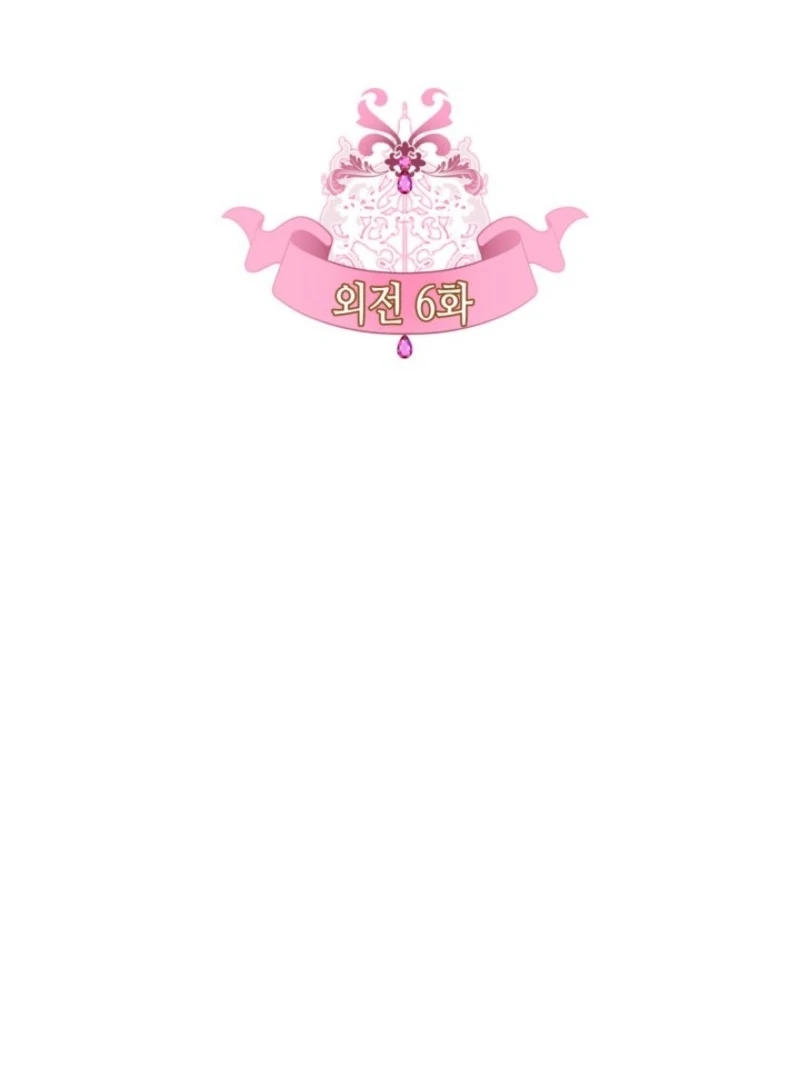 I Became The Male Lead’s Female Friend Chapter 97 - Page 23