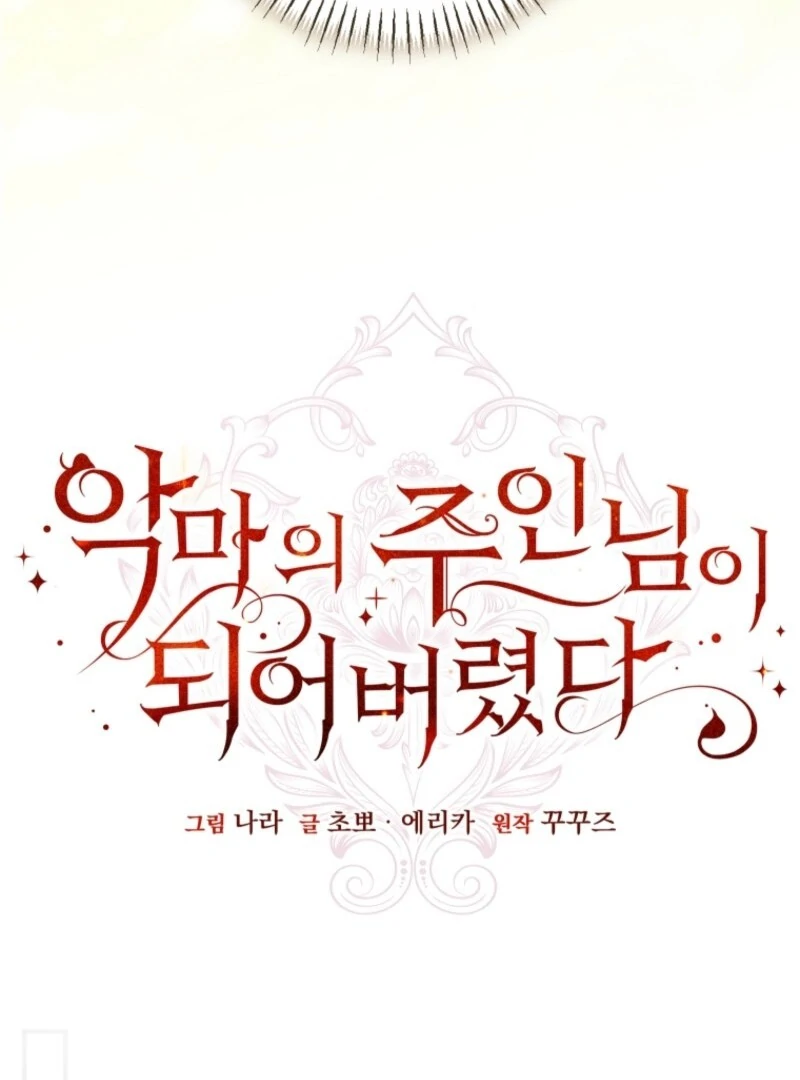 I Became the Master of the Devil Chapter 85 - Page 18