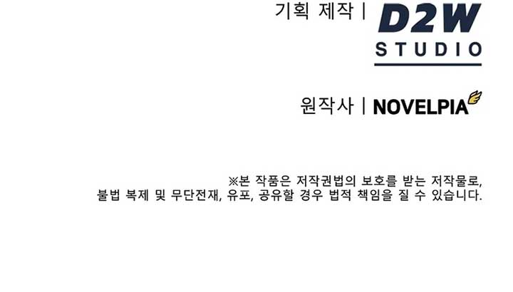 I Became the Villain the Hero Is Obsessed With Chapter 17 - Page 11