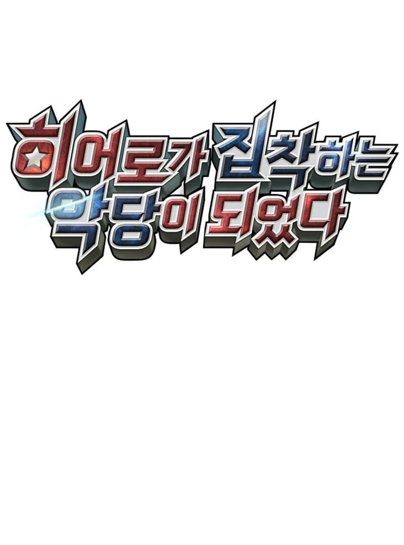 I Became the Villain the Hero Is Obsessed With Chapter 19 - Page 52