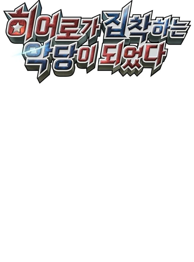 I Became the Villain the Hero Is Obsessed With Chapter 20 - Page 34