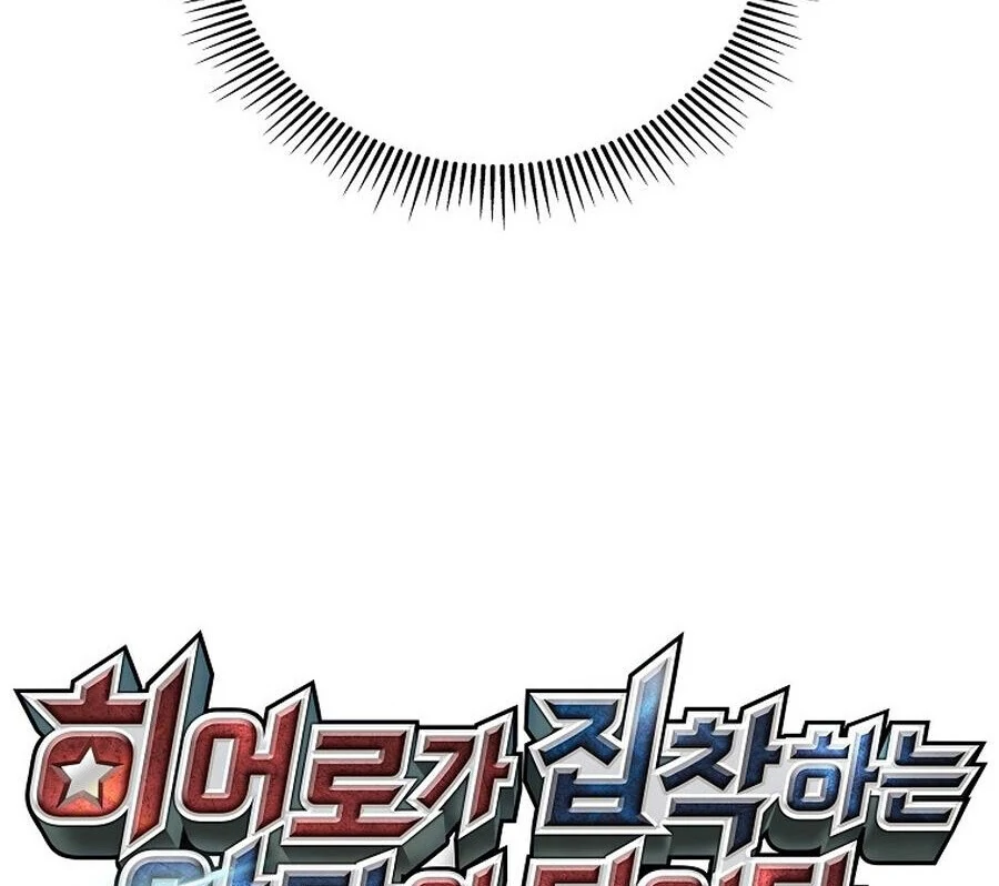 I Became the Villain the Hero Is Obsessed With Chapter 21 - Page 74