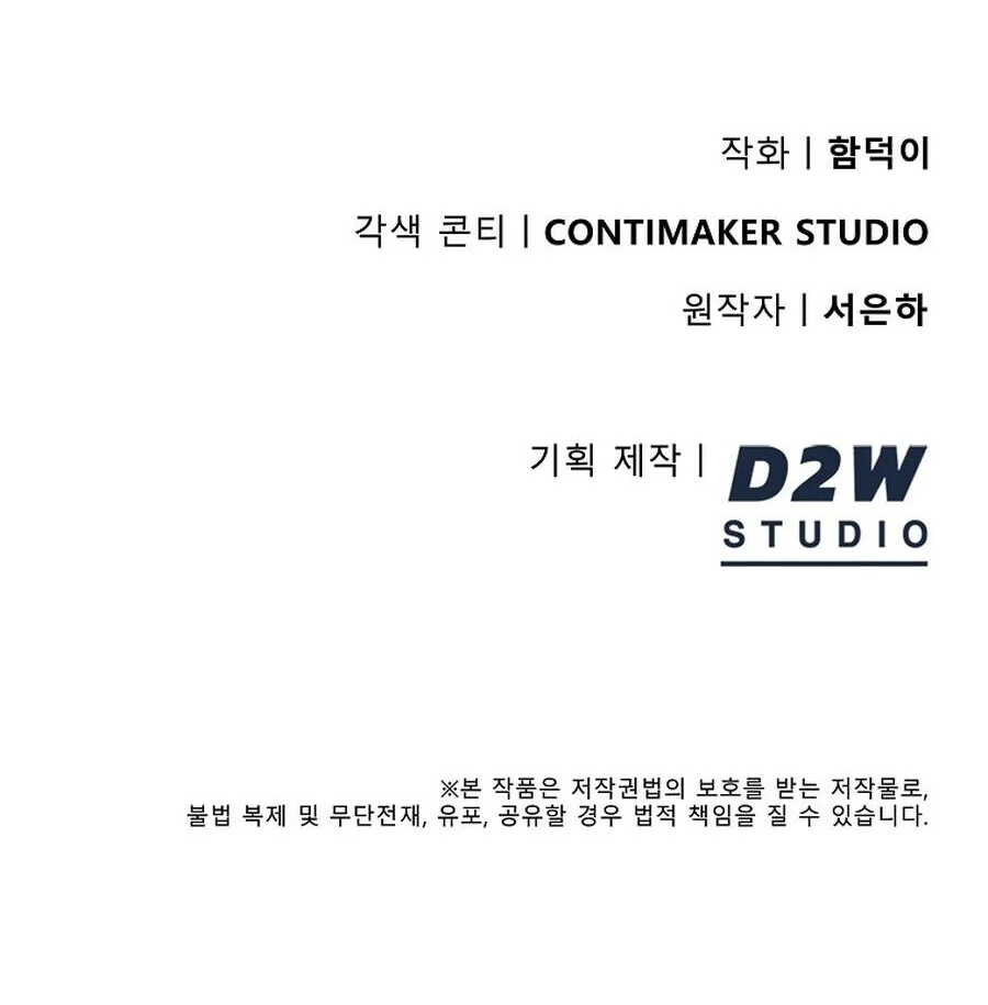 I Became the Villain the Hero Is Obsessed With Chapter 21 - Page 158