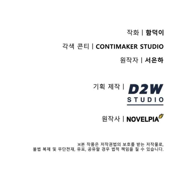 I Became the Villain the Hero Is Obsessed With Chapter 22 - Page 145