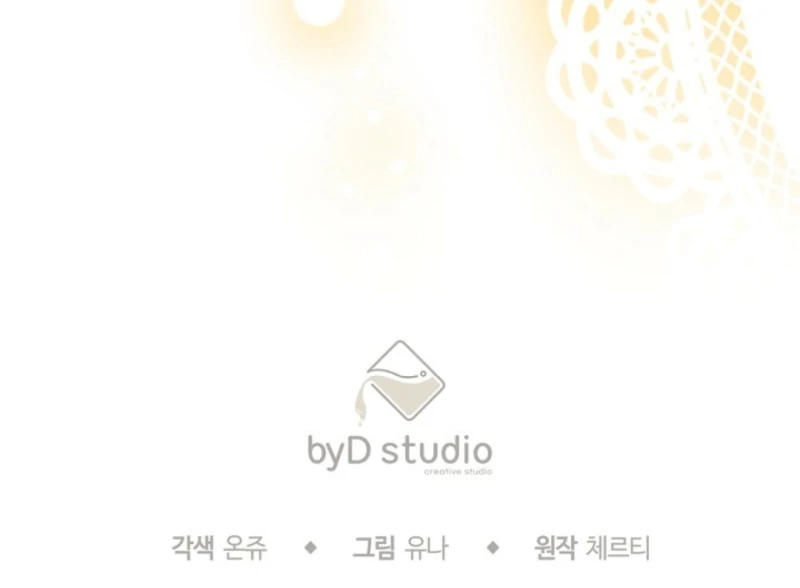 I Became the Wicked Beastman’s Catnip - Chapter 37 - 110