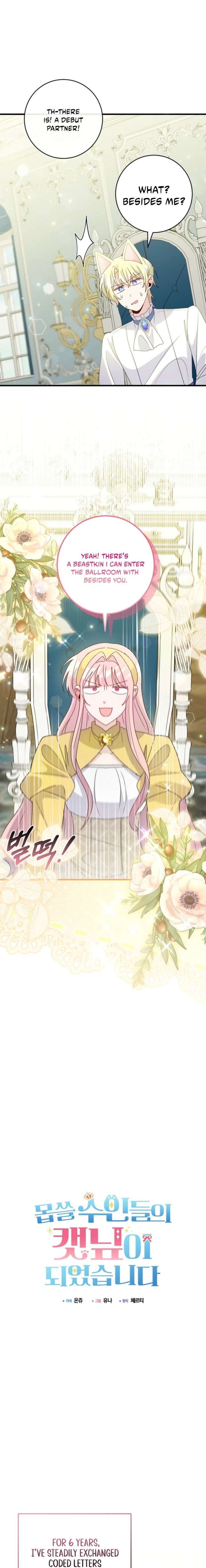 I Became the Wicked Beastman’s Catnip Chapter 47 - Page 5