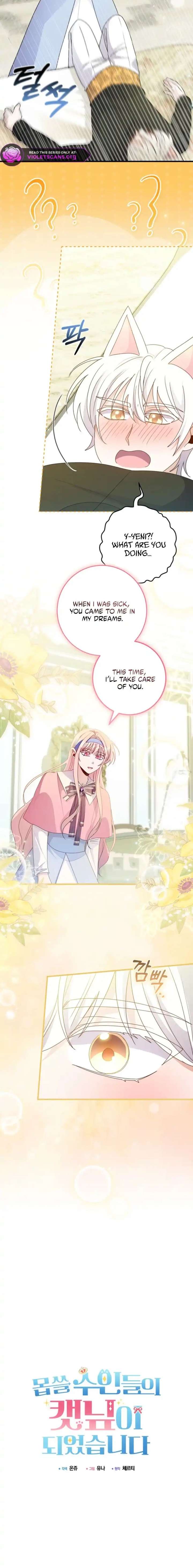 I Became the Wicked Beastman’s Catnip Chapter 48 - Page 4