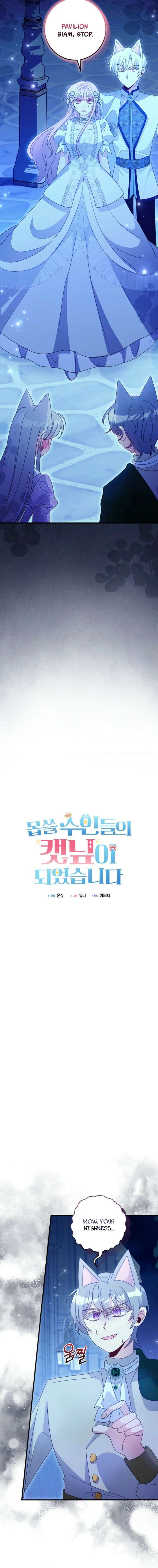 I Became the Wicked Beastman’s Catnip Chapter 50 - Page 4