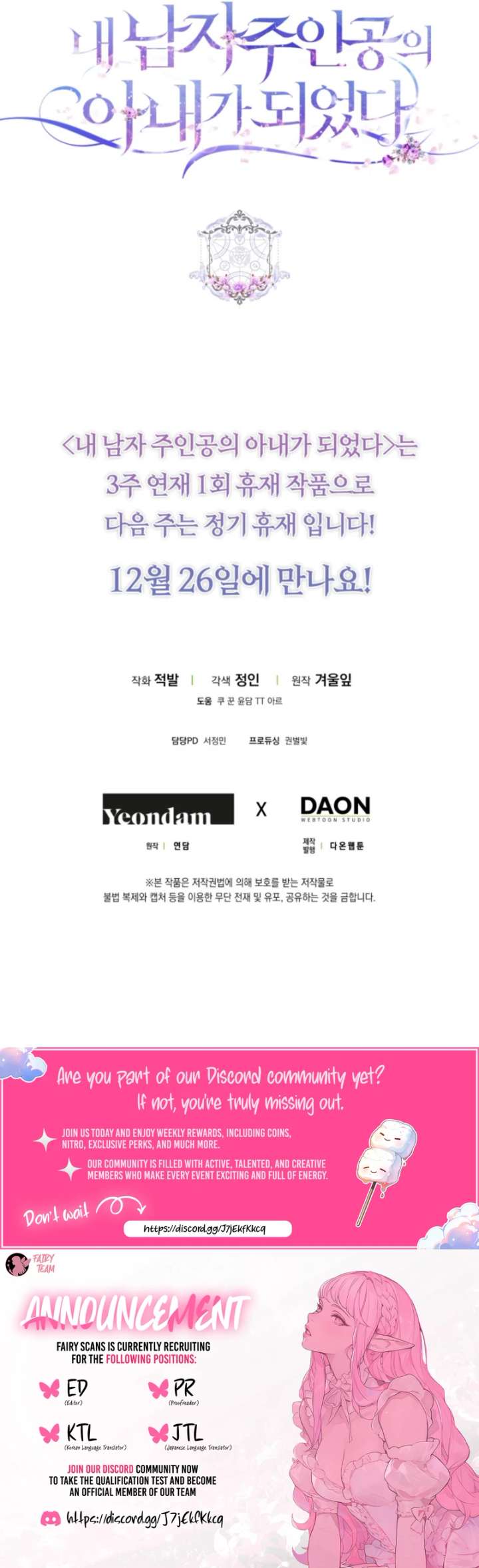 I Became the Wife of the Male Lead Chapter 137 - Page 15