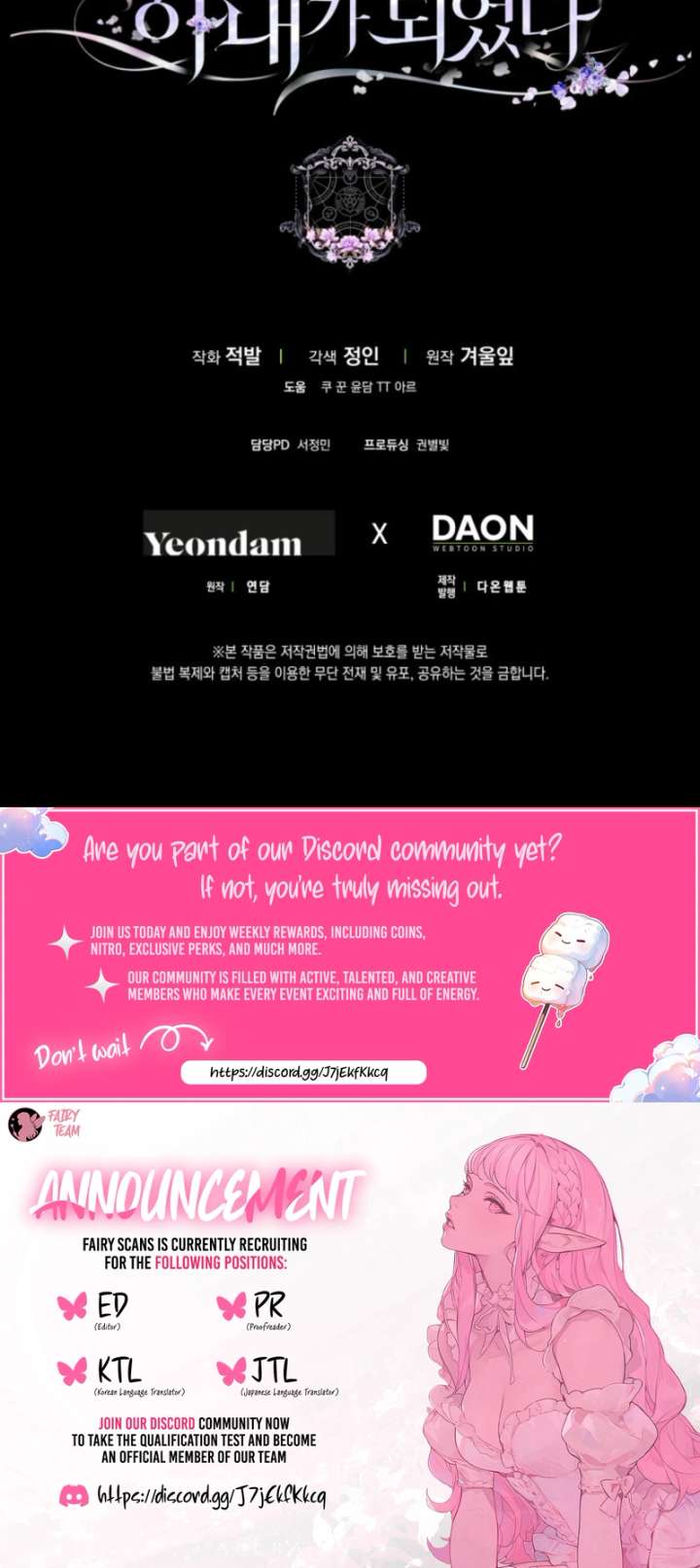 I Became the Wife of the Male Lead Chapter 139 - Page 20