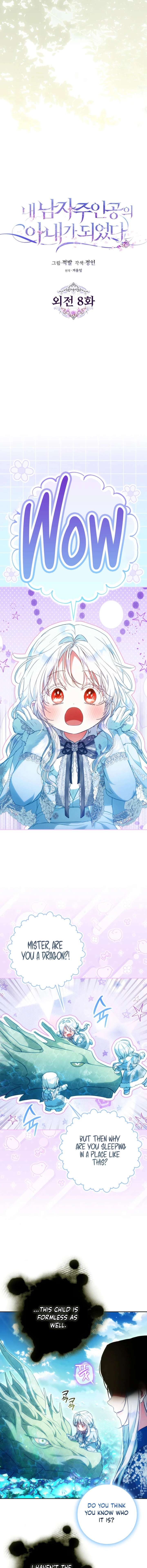 I Became the Wife of the Male Lead Chapter 140 - Page 6