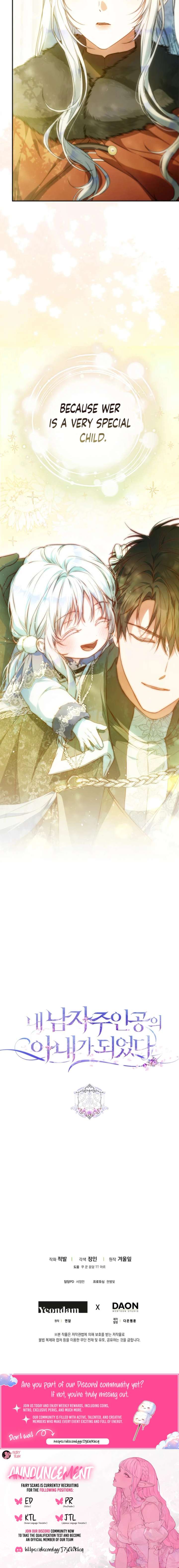 I Became the Wife of the Male Lead Chapter 140 - Page 19