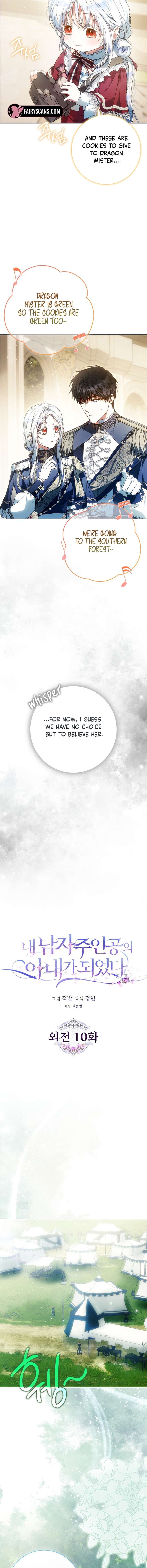 I Became the Wife of the Male Lead Chapter 142 - Page 5