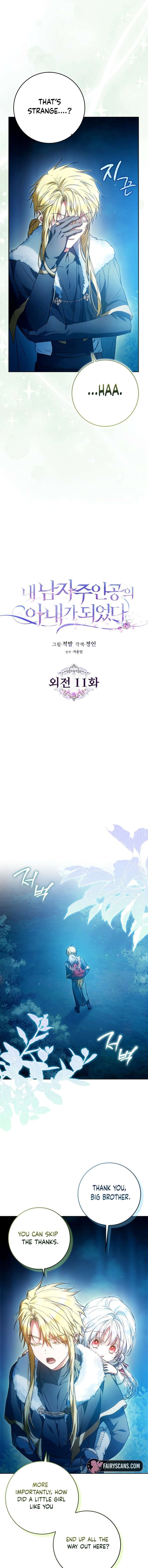 I Became the Wife of the Male Lead Chapter 143 - Page 5