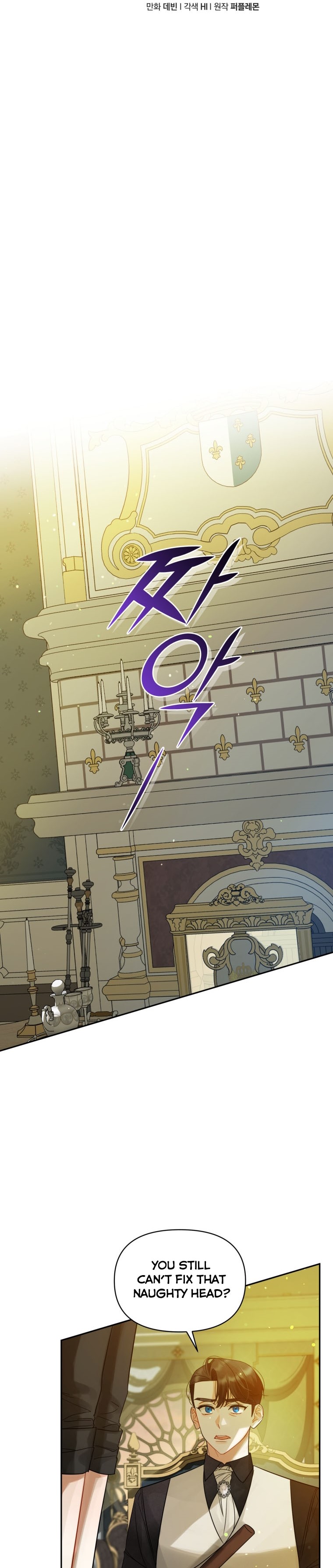 I Became the Younger Sister of a Regretful Obsessive Male Lead Chapter 6 - Page 16