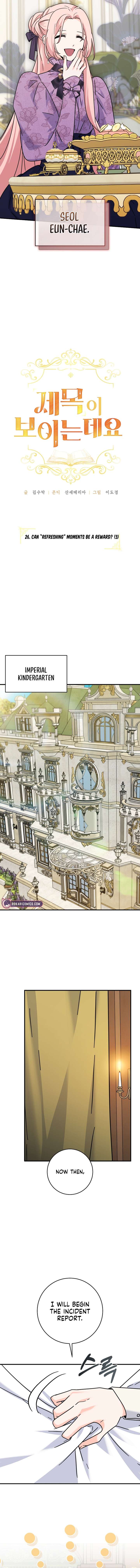 I Can See the Title Chapter 26 - Page 5