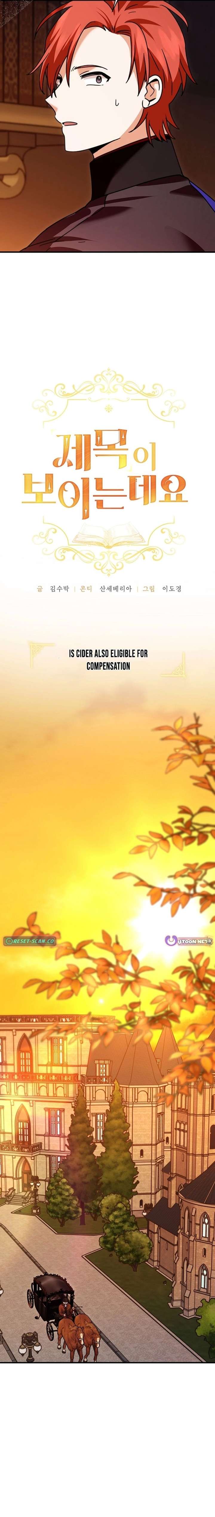 I Can See the Title Chapter 28 - Page 6