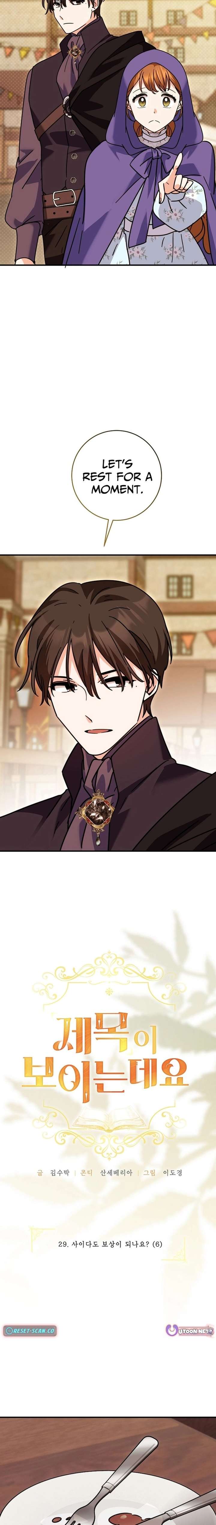 I Can See the Title Chapter 29 - Page 8