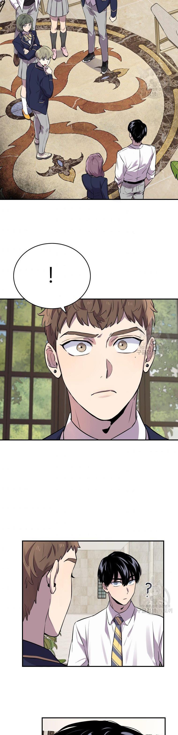 I Can’t Be This Stupid Chapter 11 - Page 34