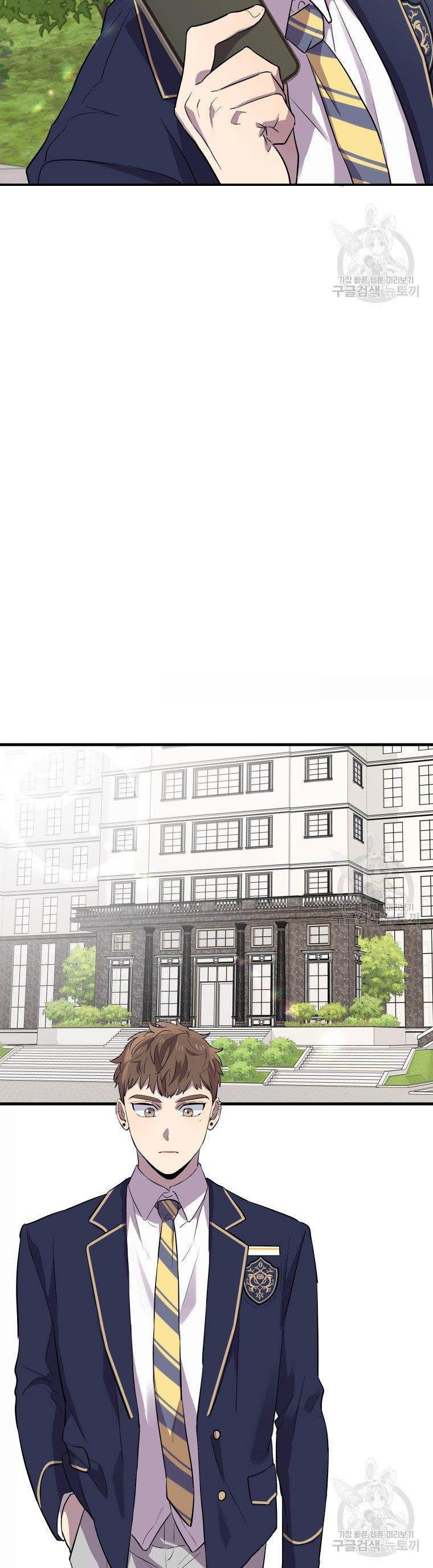 I Can’t Be This Stupid Chapter 12 - Page 22