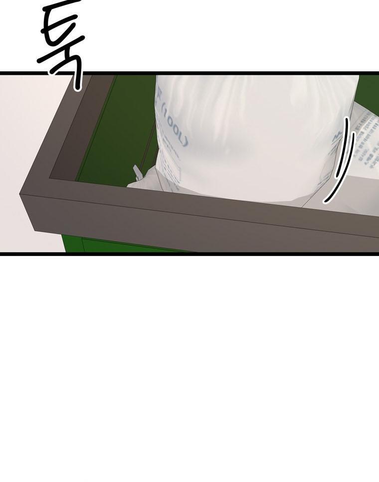 I Can’t Be This Stupid Chapter 78 - Page 24