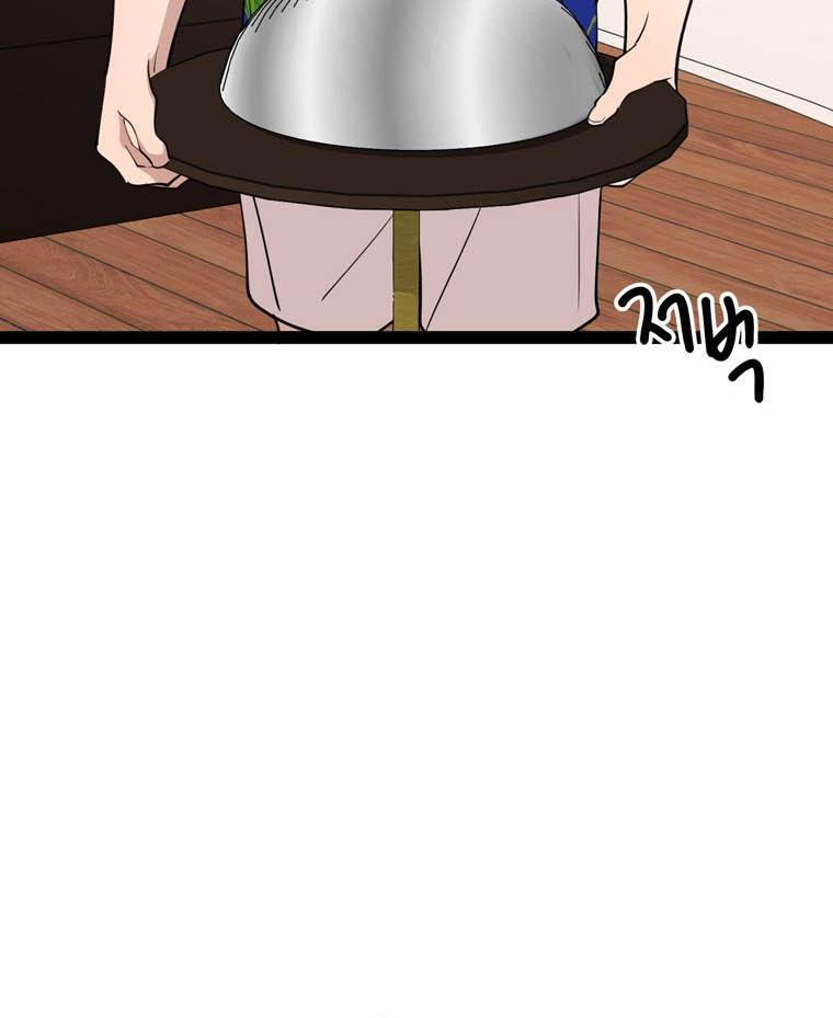 I Can’t Be This Stupid Chapter 81 - Page 17