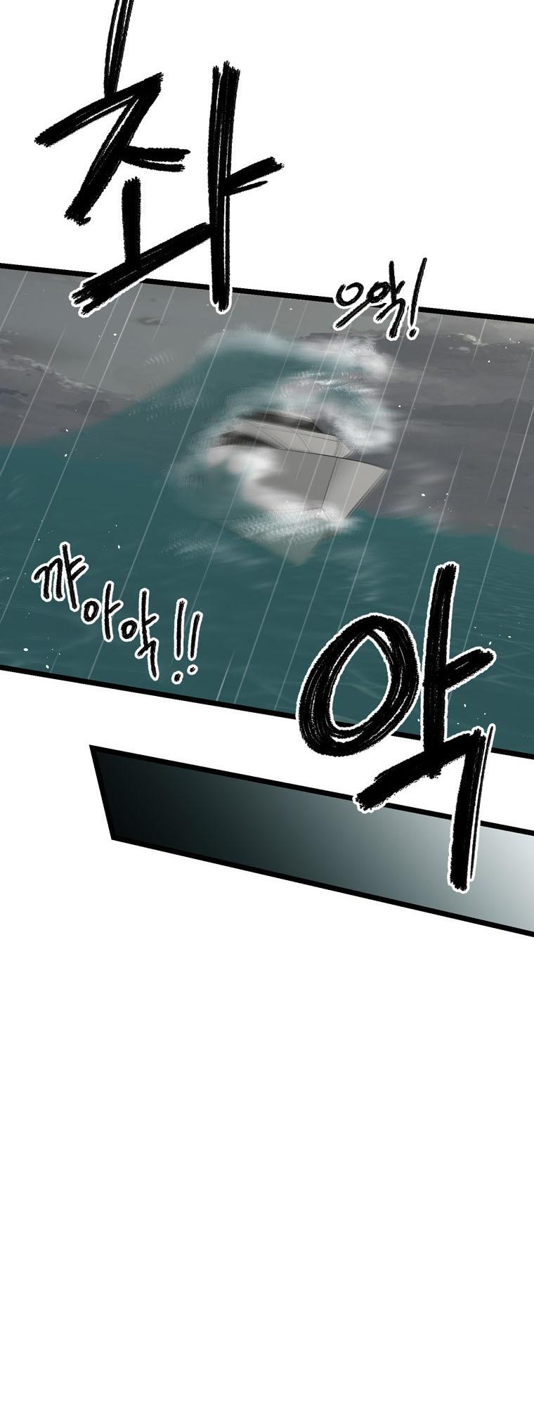 I Can’t Be This Stupid Chapter 83 - Page 14