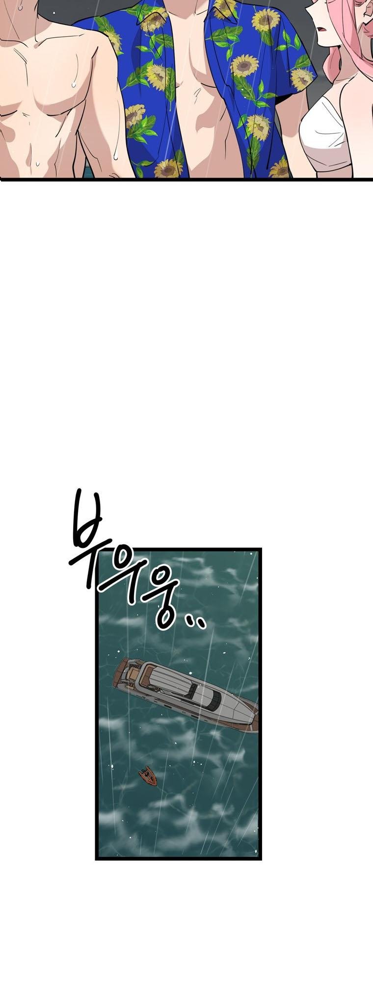 I Can’t Be This Stupid Chapter 83 - Page 43