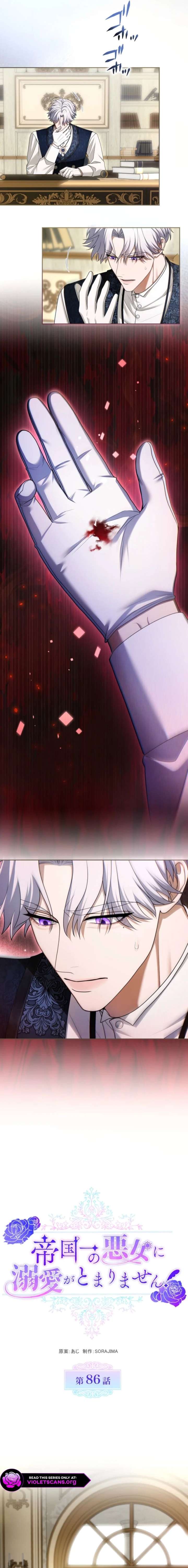 I Can’t Stop Doting the Empire’s Most Notorious Villainess! Chapter 86 - Page 8